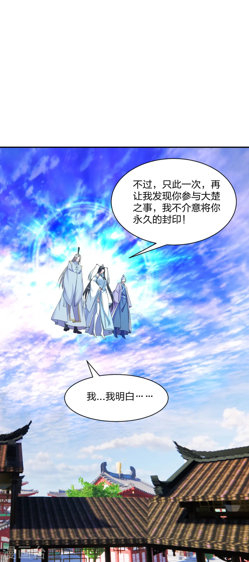 第250话 五行欠死！26