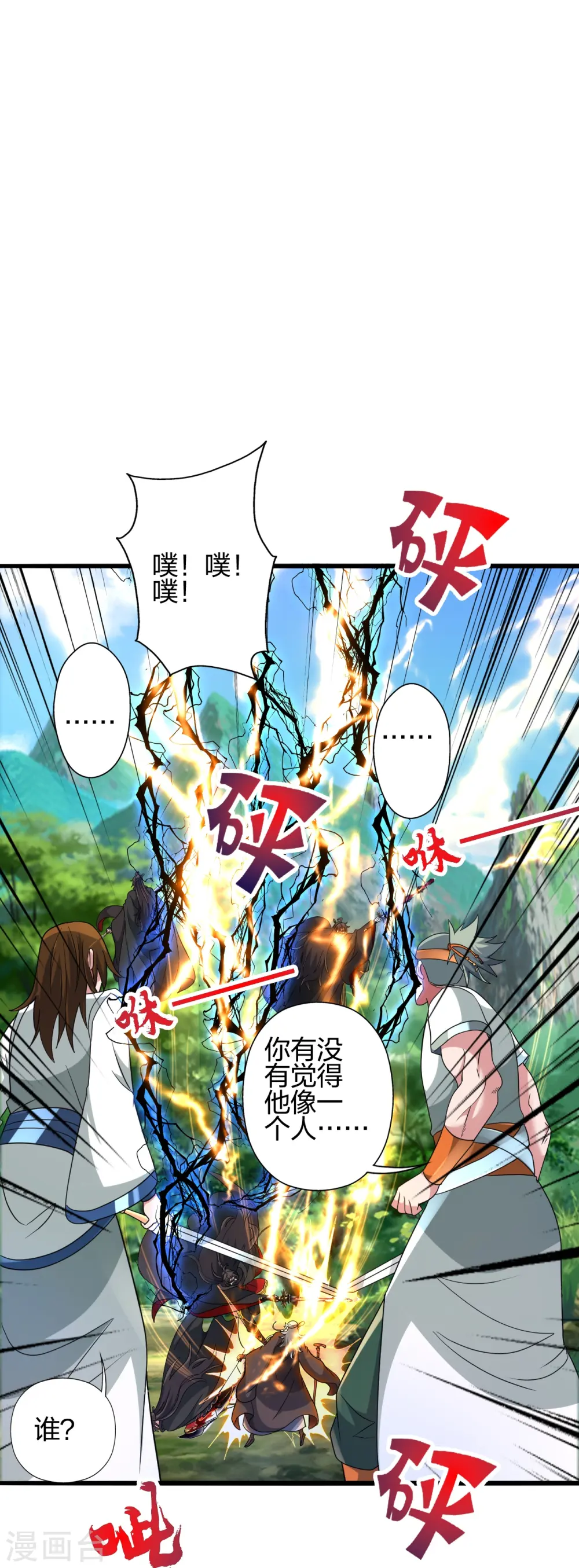 第436话 算旧账！22