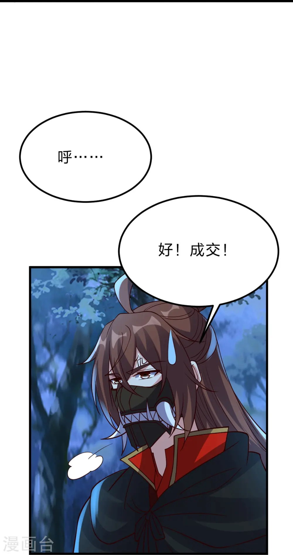 第400话 丹药到手54