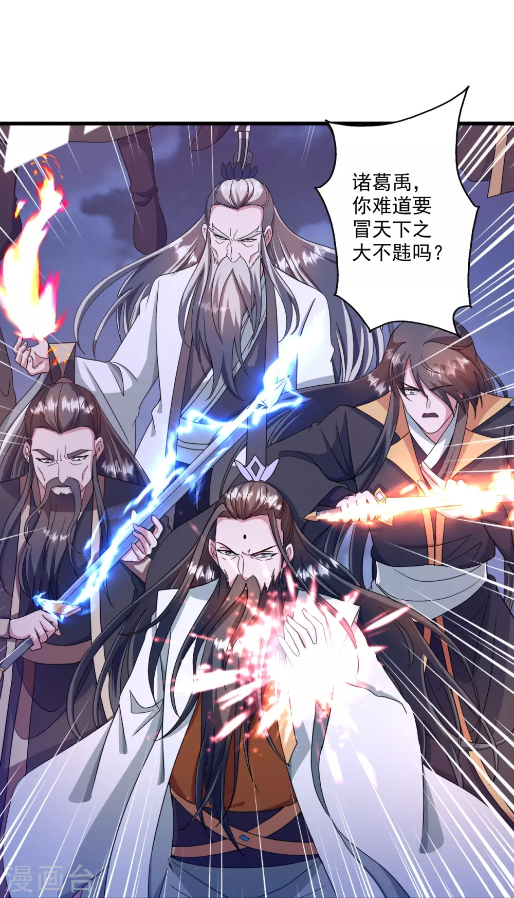 第321话 叶辰殒命！71
