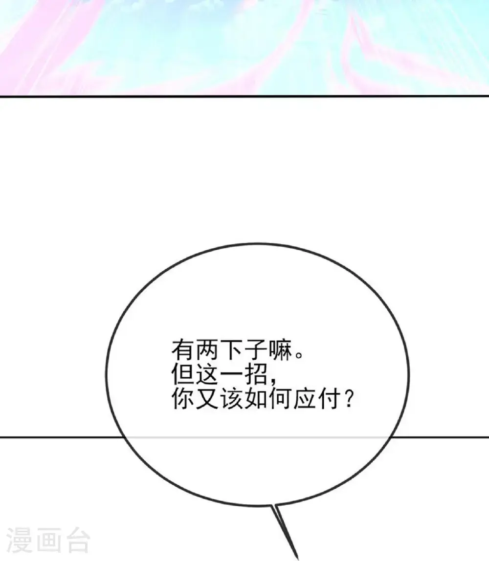 第564话 血尊来袭39