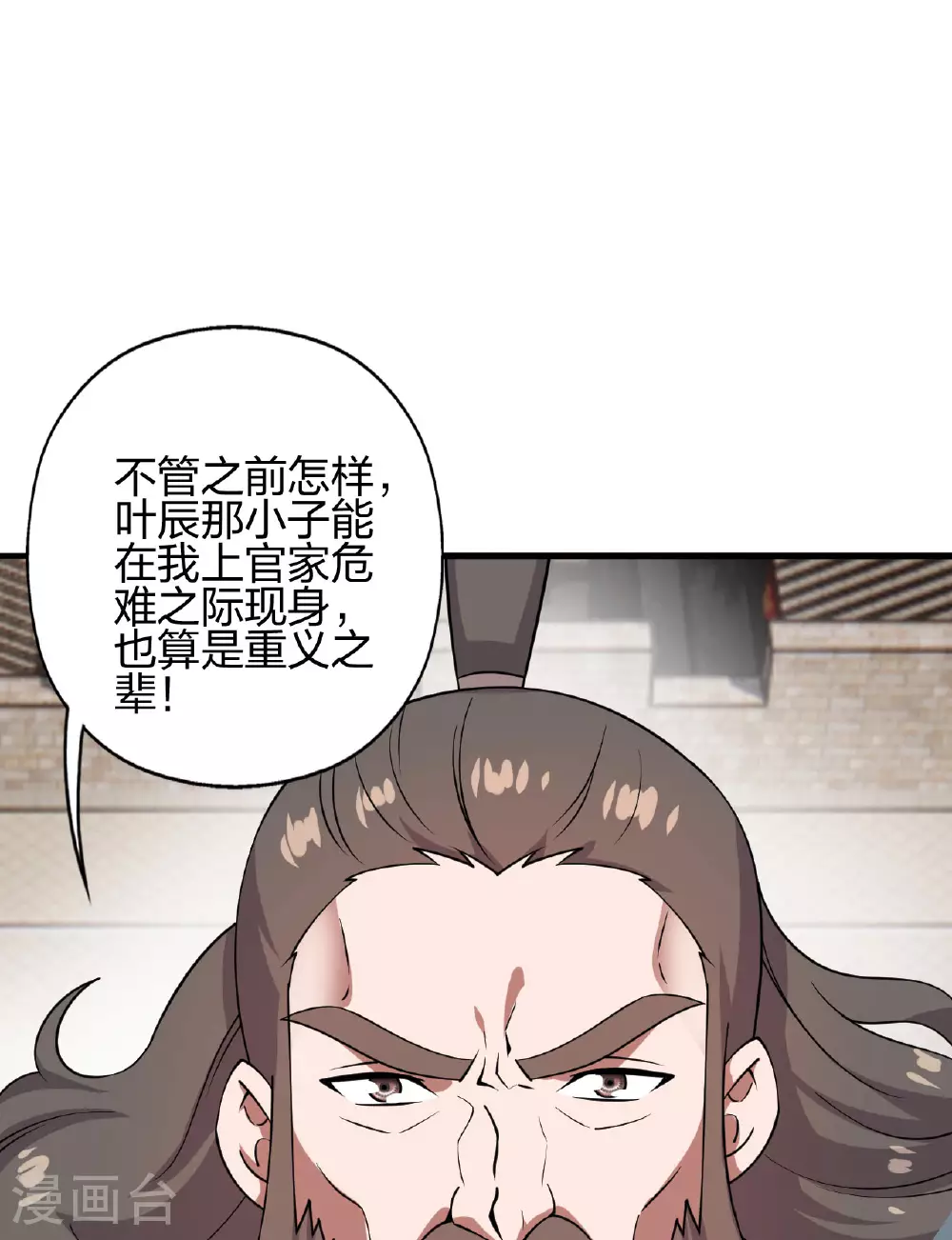第476话 叶辰来援48