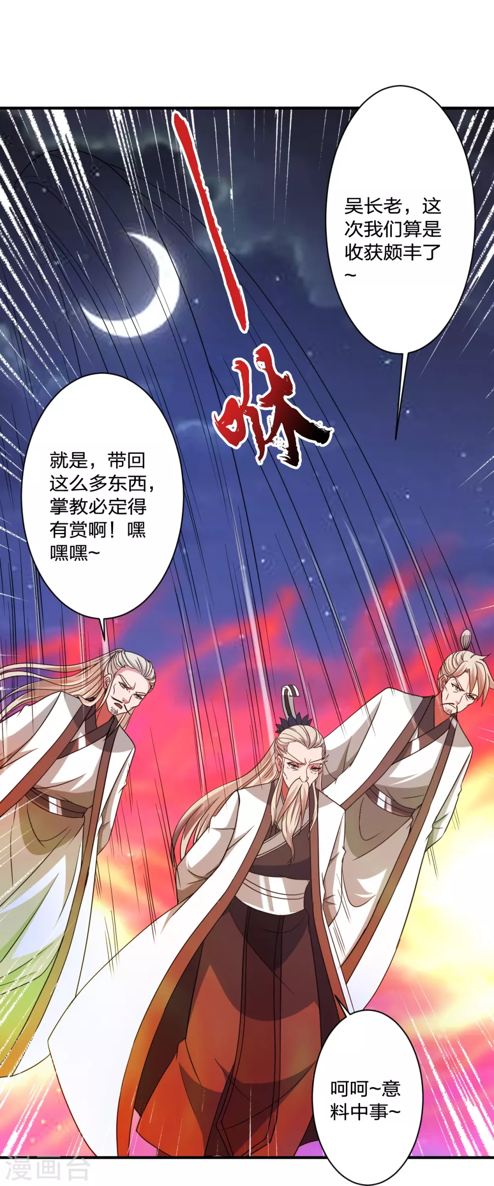 第354话 狙杀开始！61