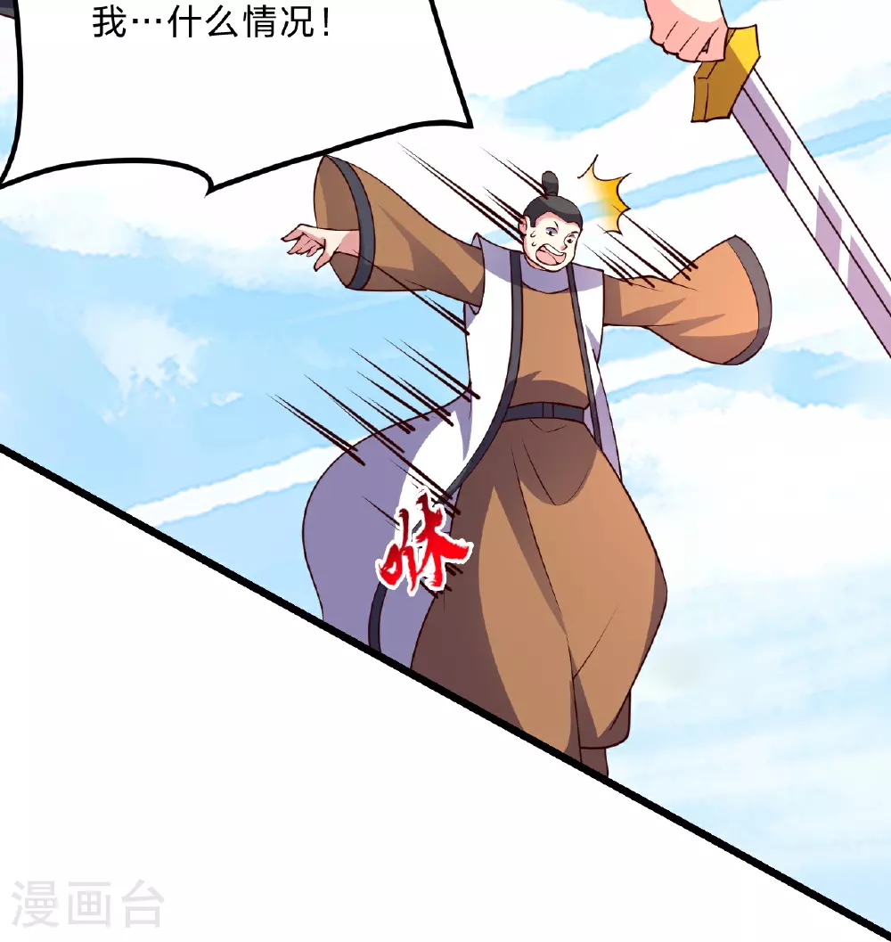 第469话 缩地成寸，化宇为尘！48