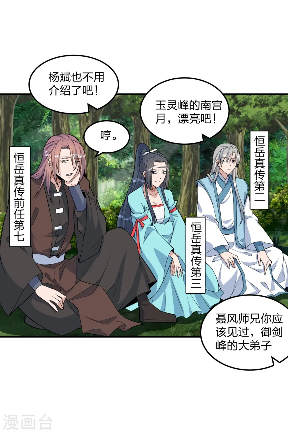 第238话 你还活着？43