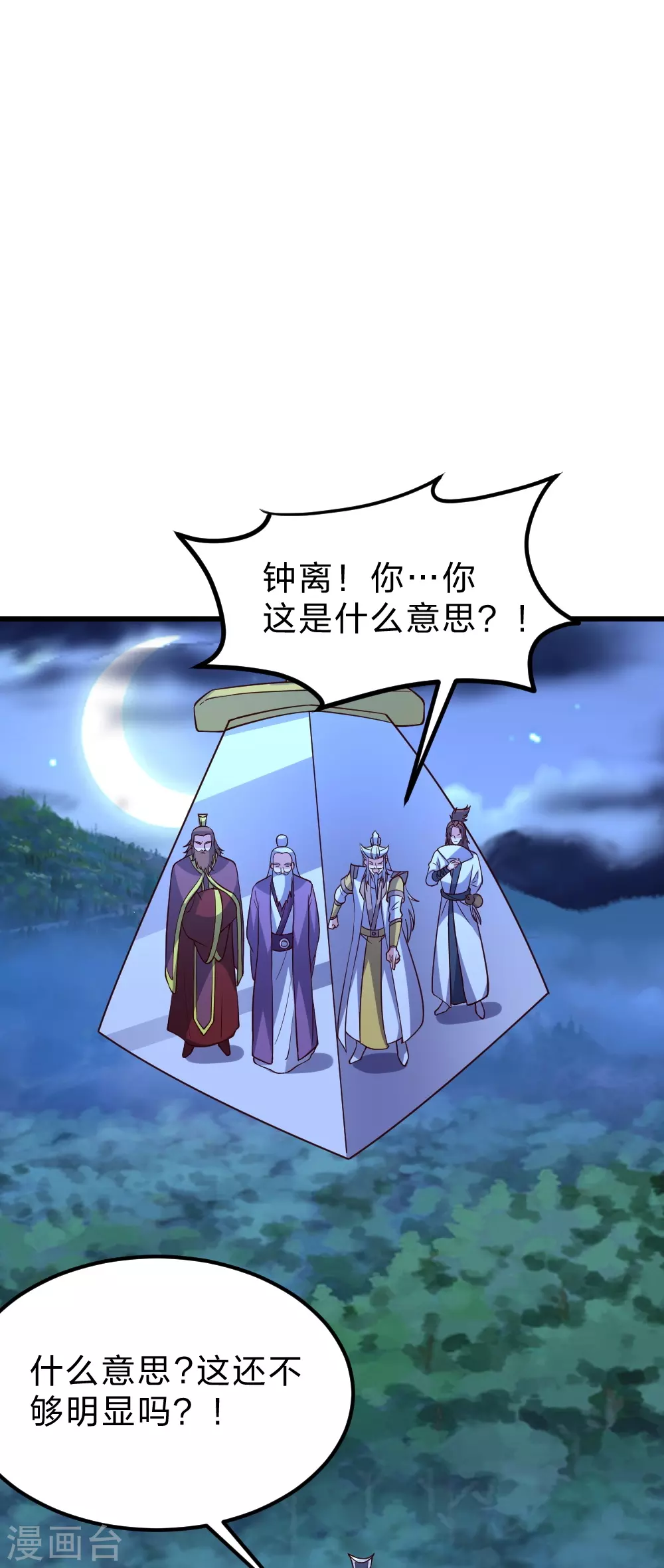 第392话 圣主之名！38