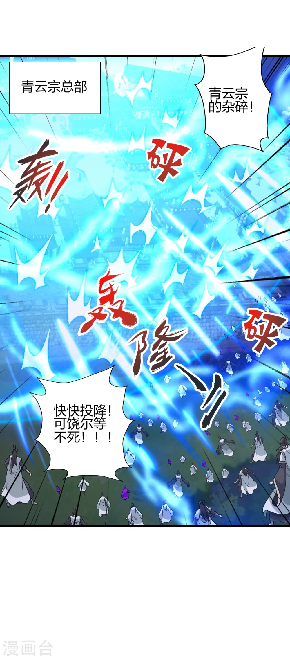 第435话 破禁！1