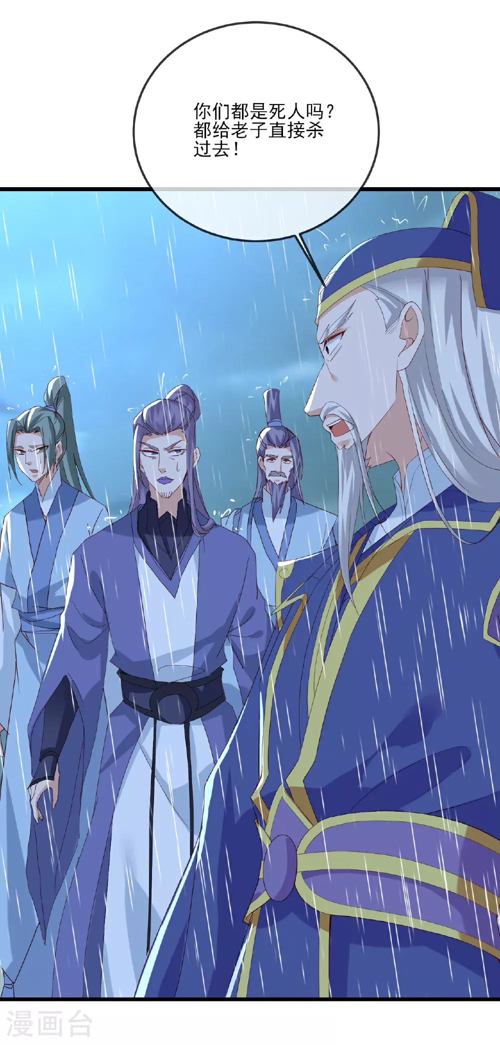 第523话 万钧雷霆8