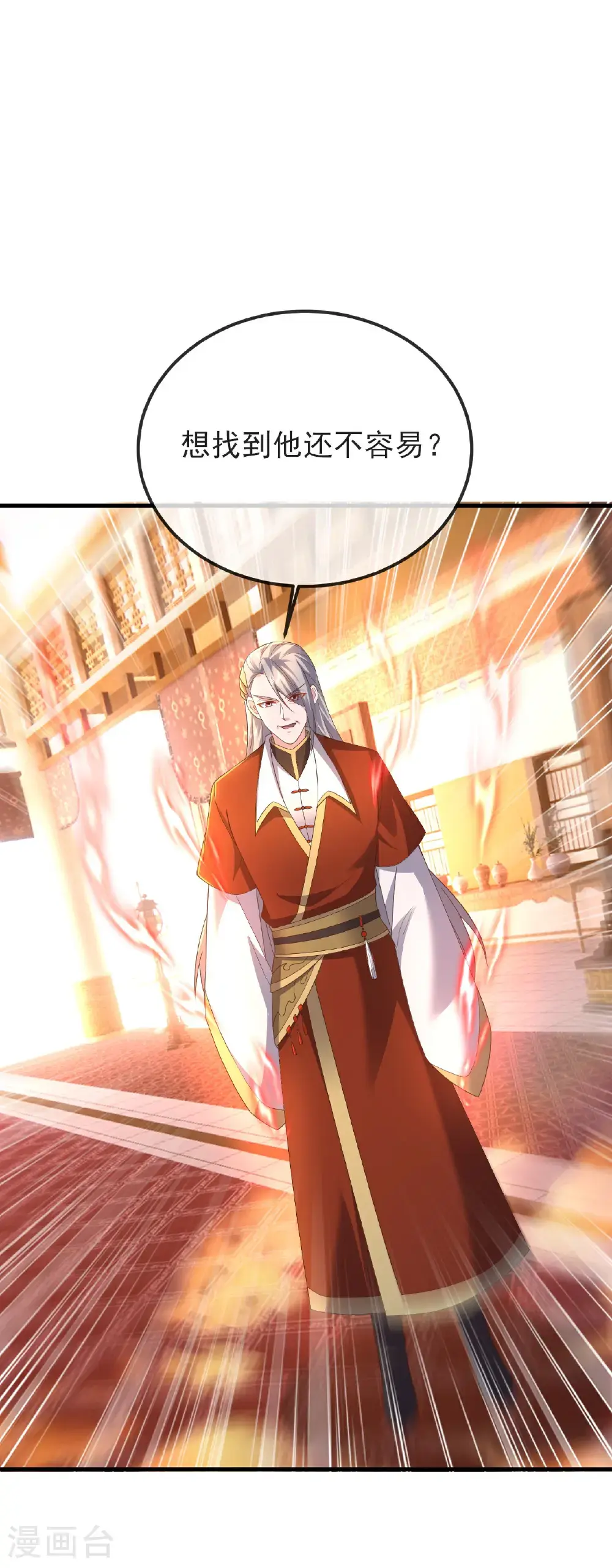第567话 辰皇与焱妃40