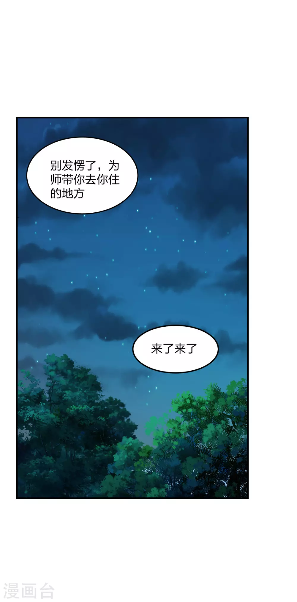 第152话 竹林精舍！4
