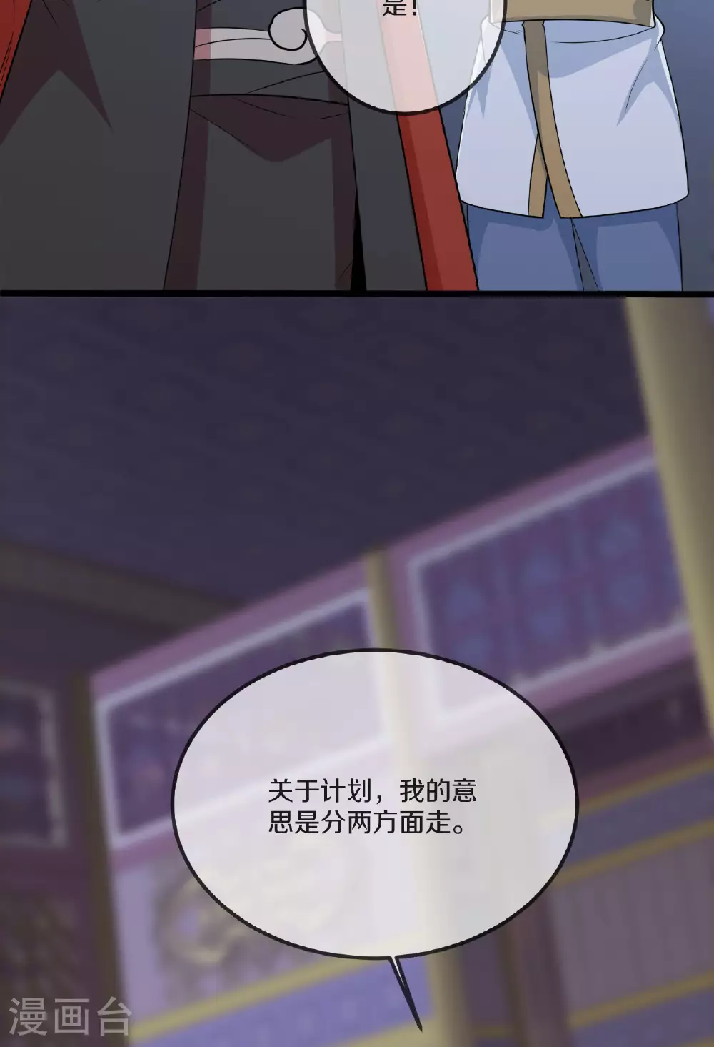 第475话 道神进化15