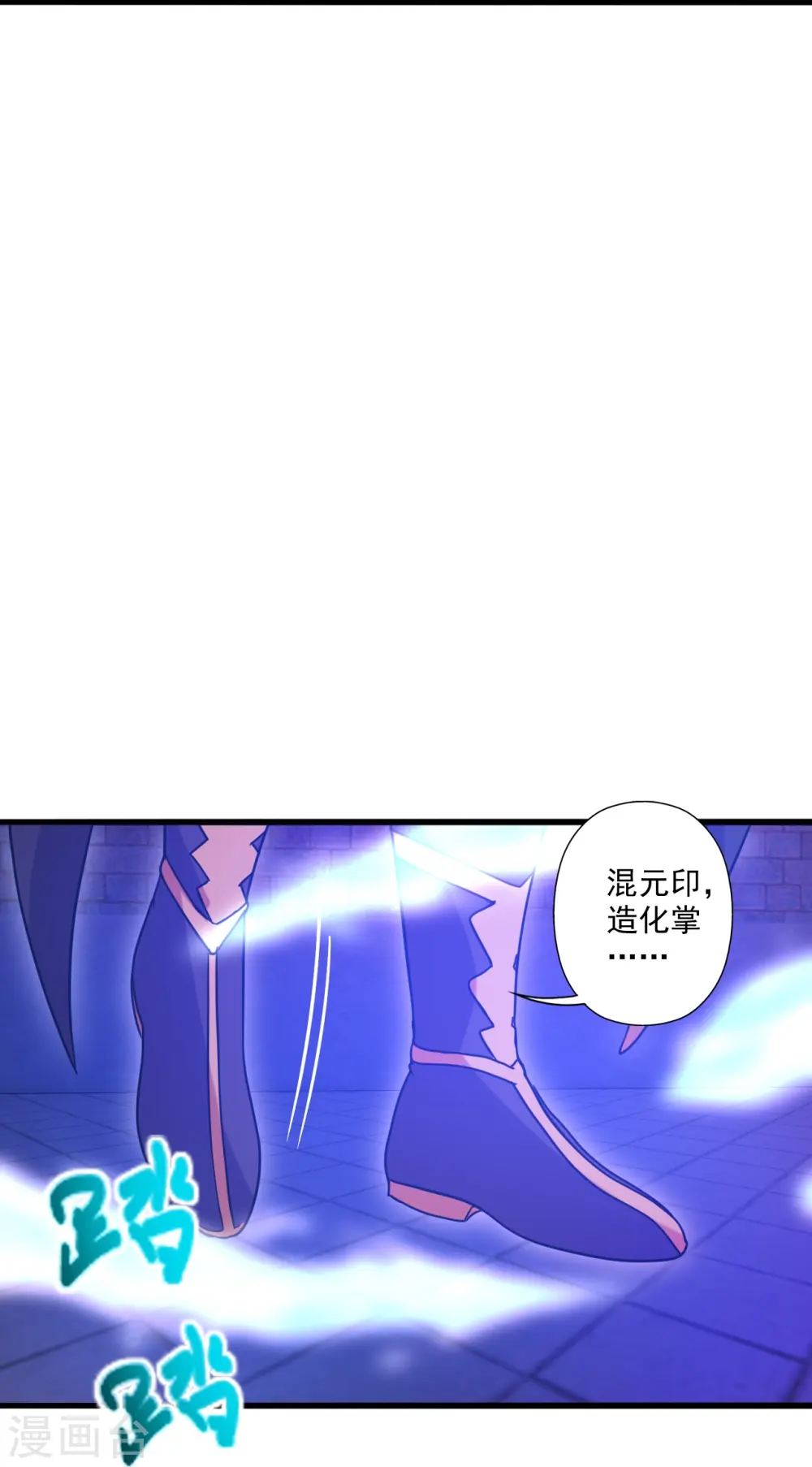 第277话 万术宝殿！19