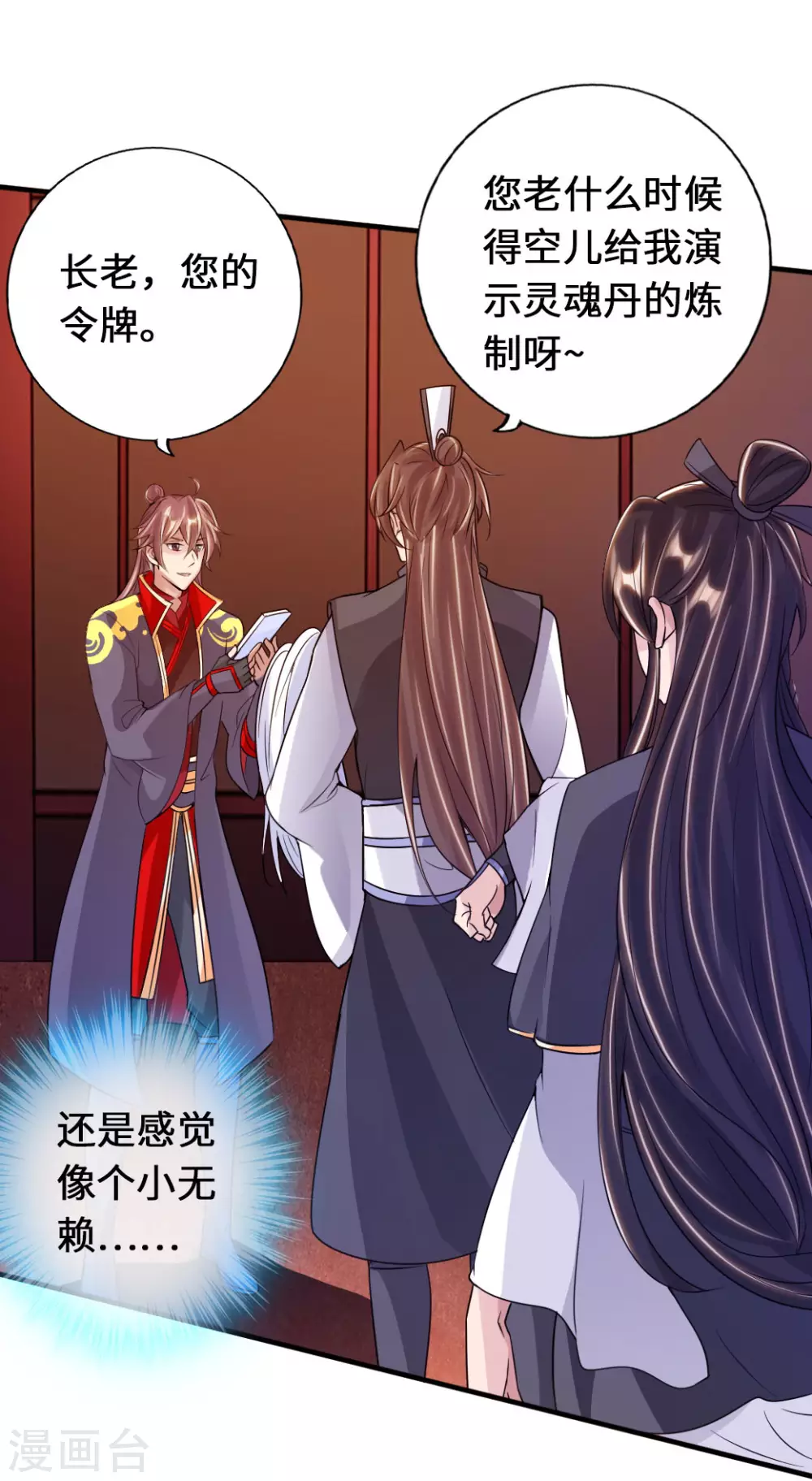 第73话 他是炼丹师！31