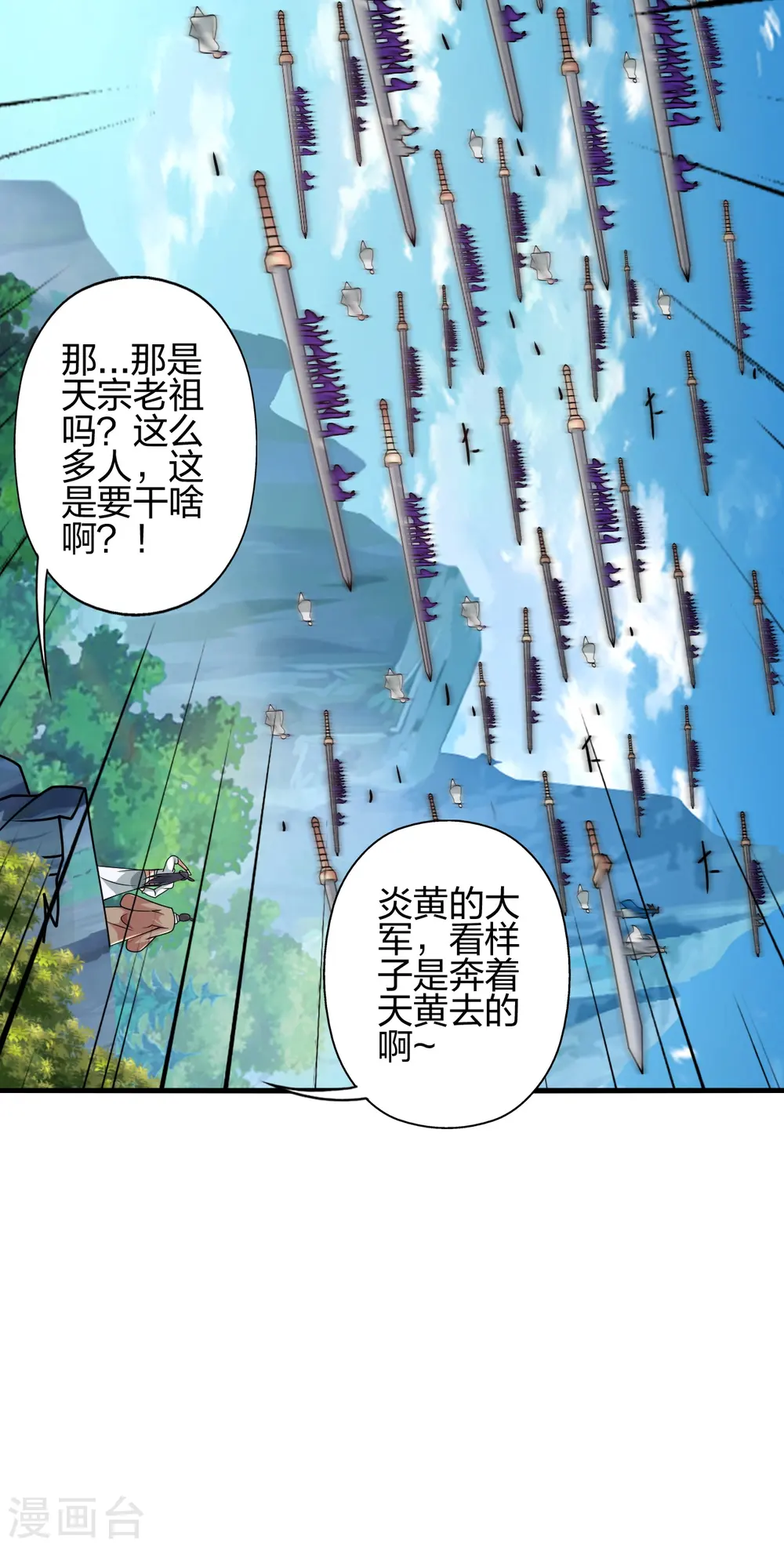 第402话 单挑，敢吗？7