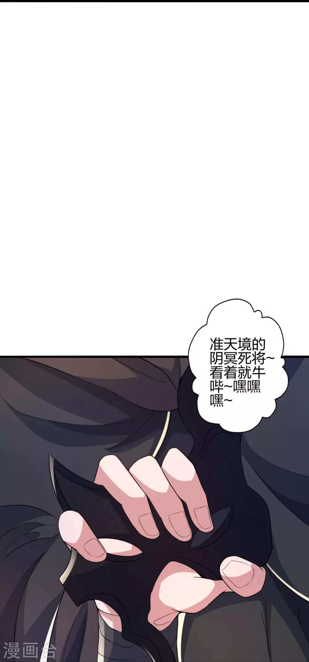 第386话 阴冥死将，成！25