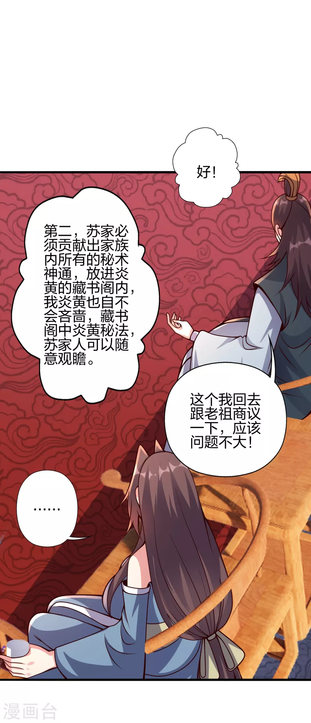 第384话 团结一切可以团结的力量~60