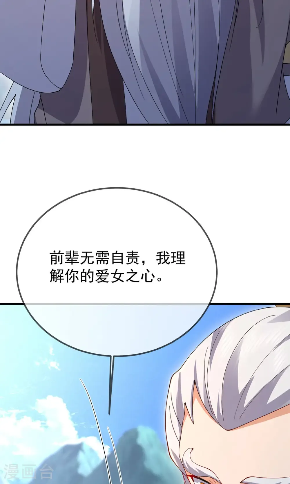 第604话 忘情咒20