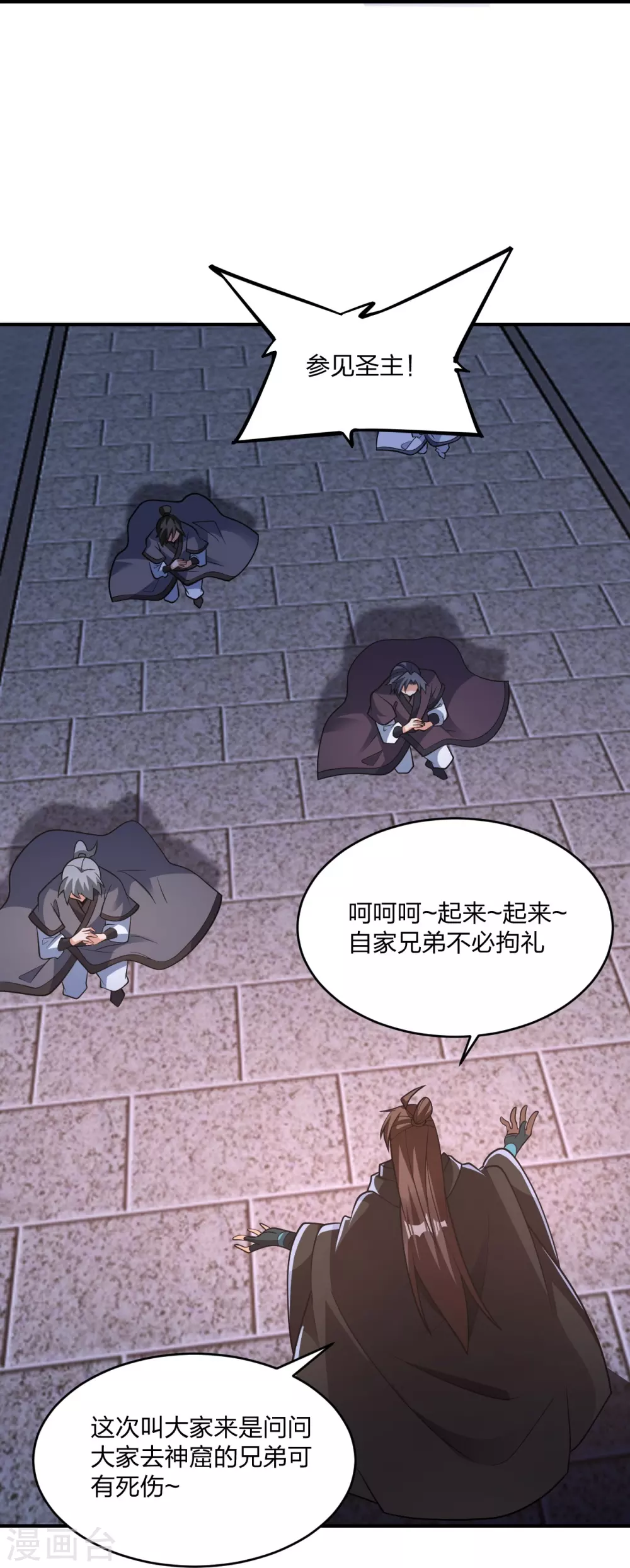 第380话 圣体传说73