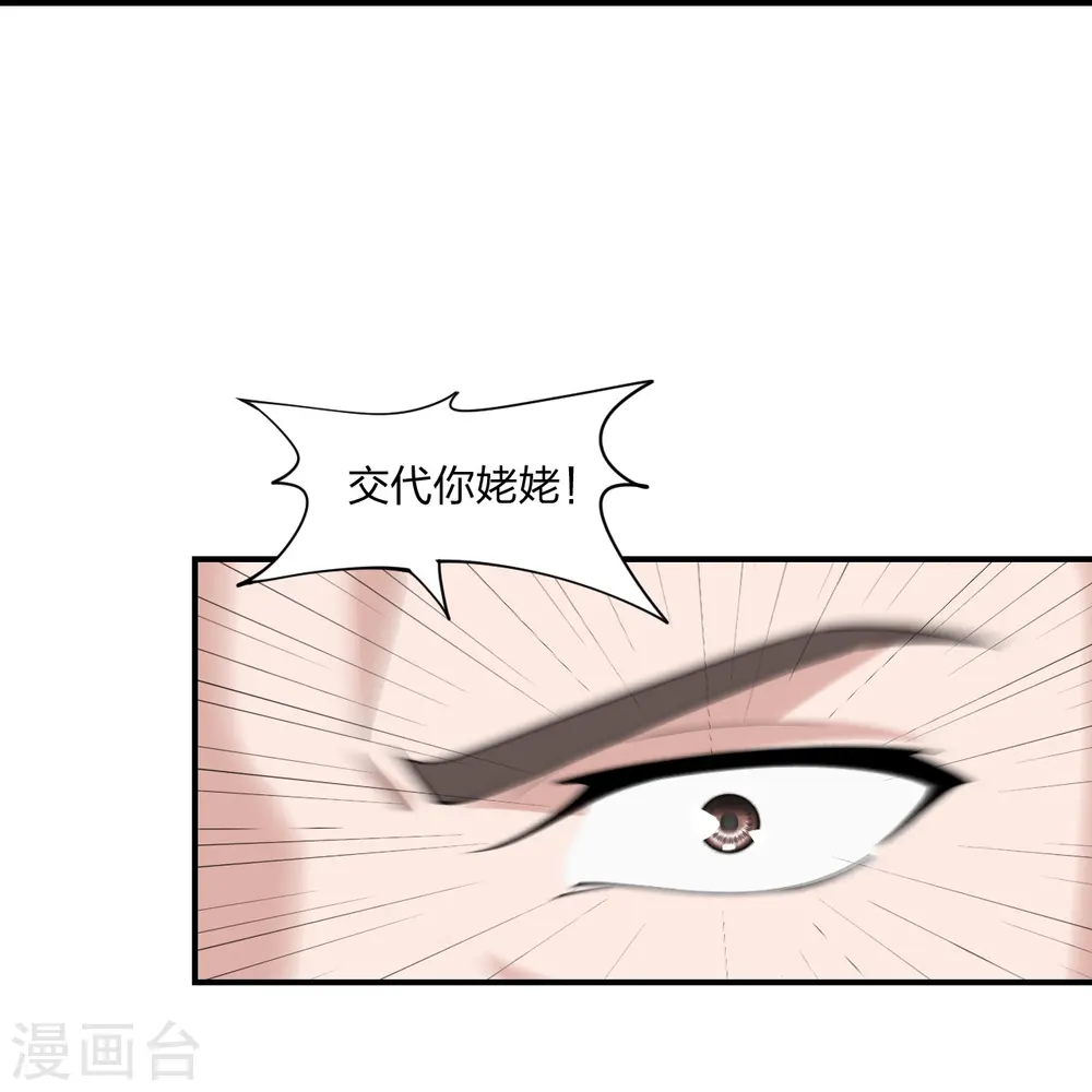 第258话 从天而降！47