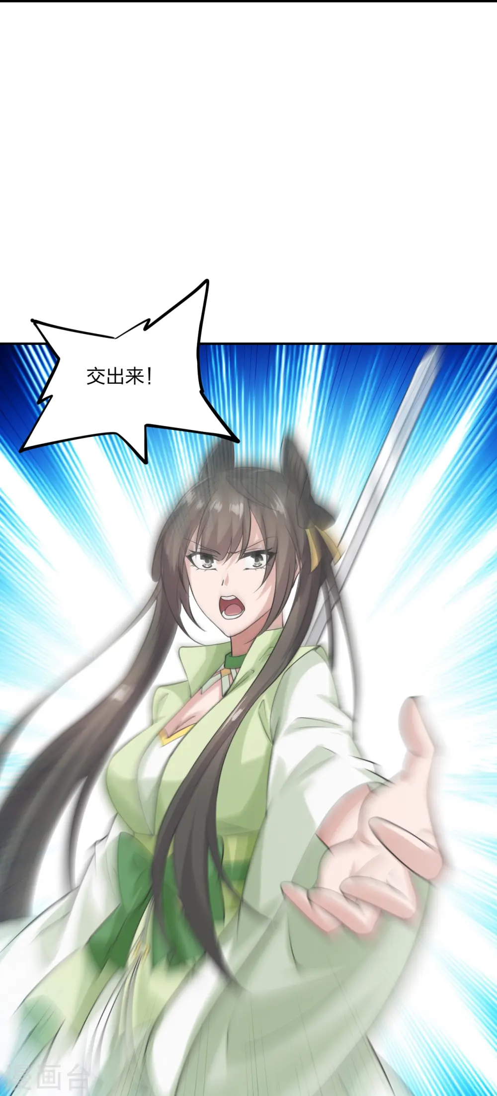 第236话 乘剑起航！35