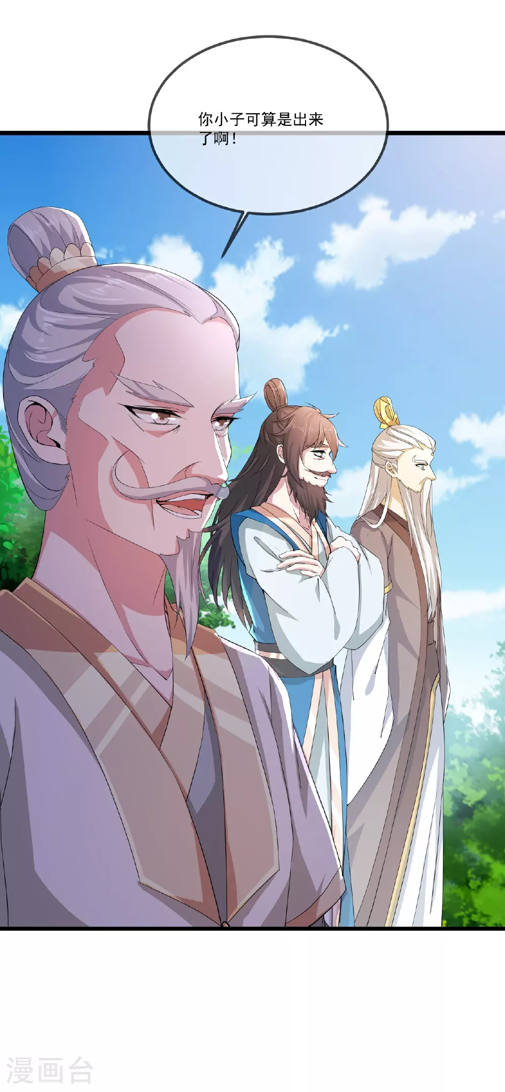 第505话 混沌之道58