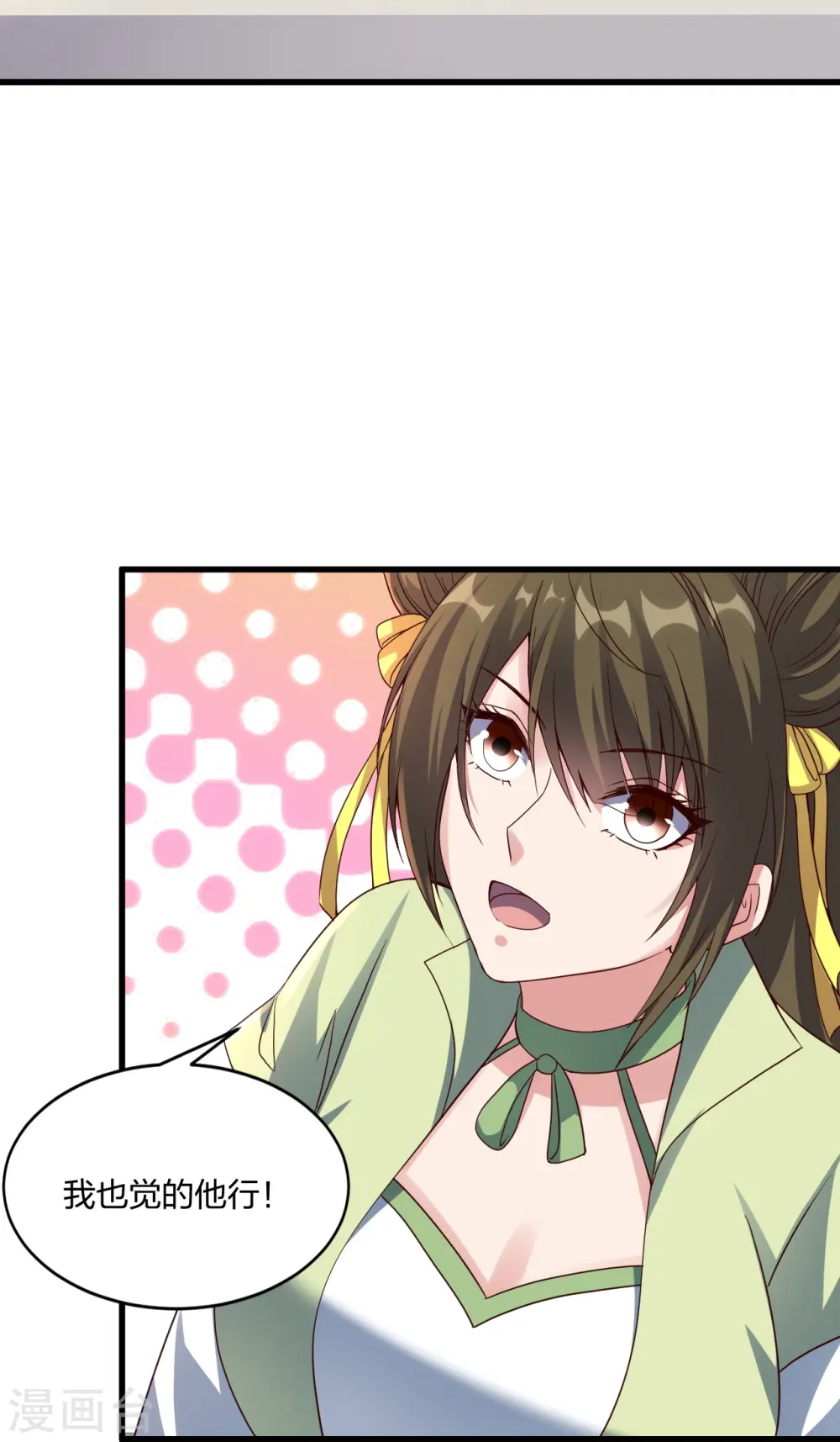 第298话 斗丹总决赛开启！19