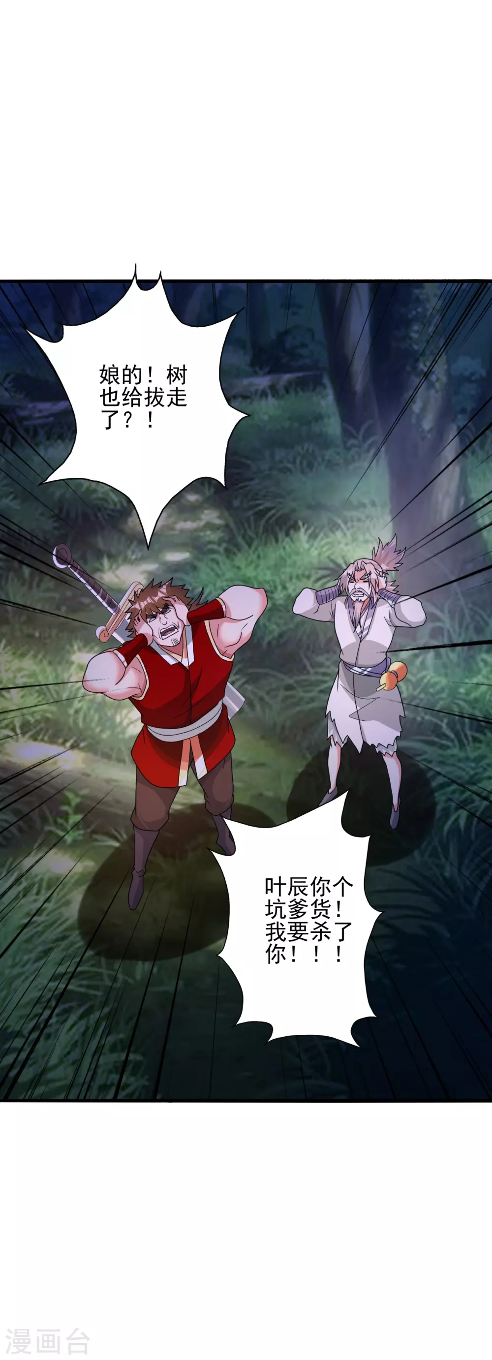 第339话 擦肩而过！27