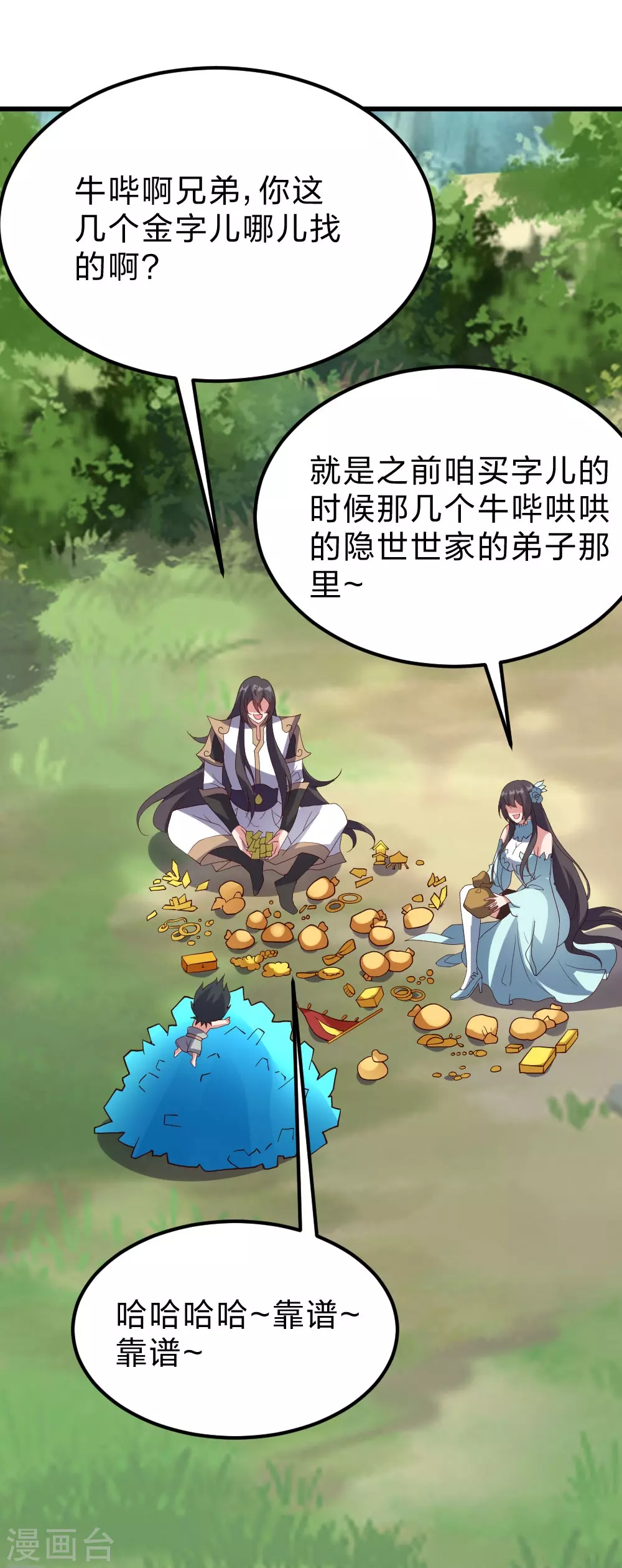 第375话 要脸有啥用~78