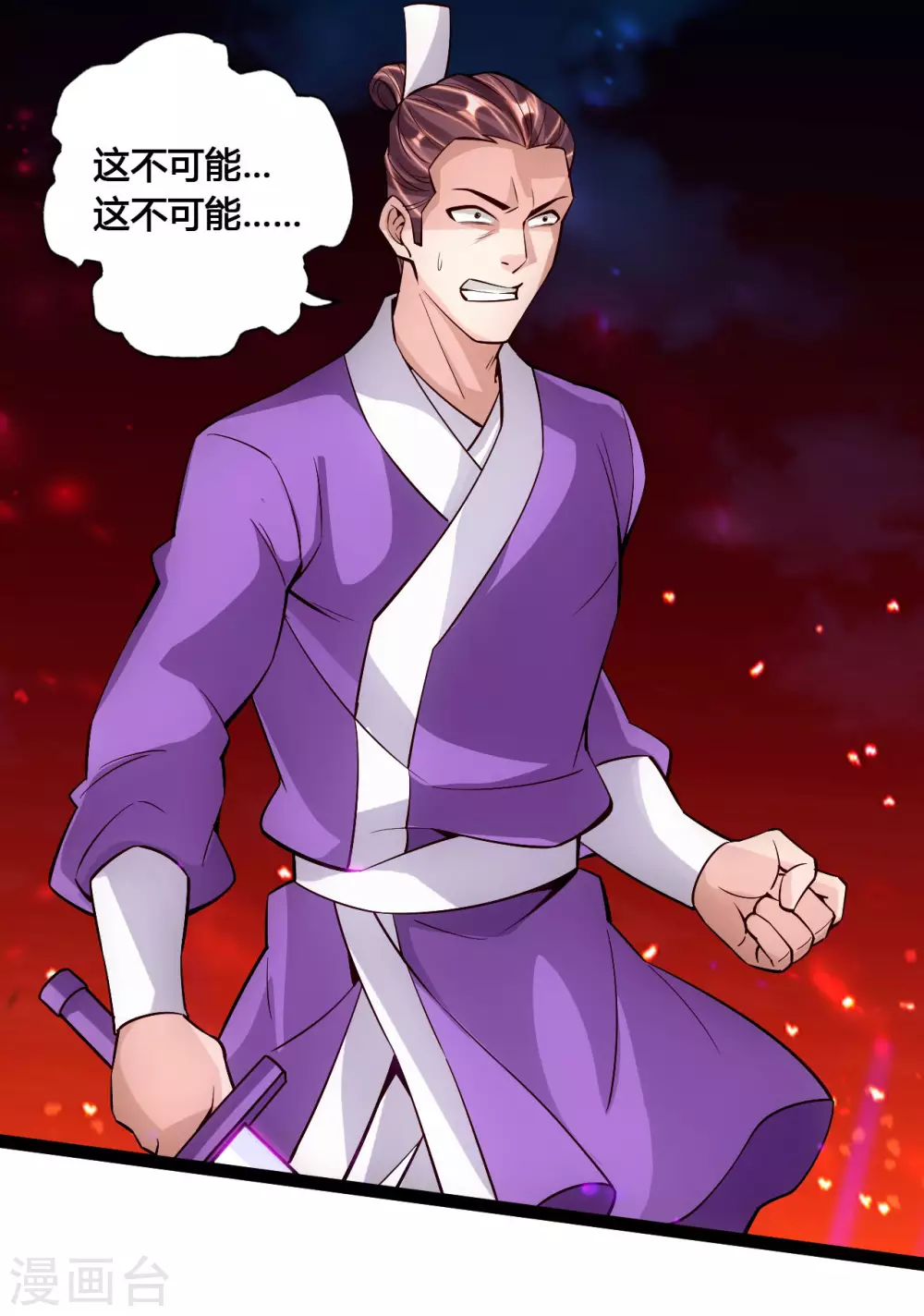 第108话 决胜一剑！1