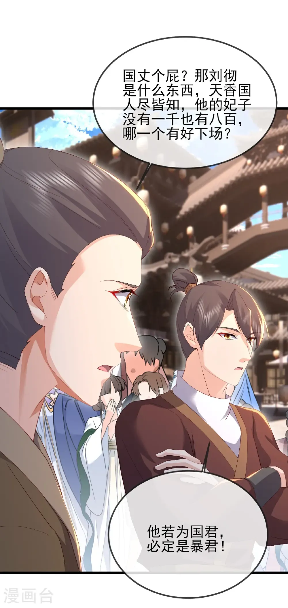 第575话 柳府嫁女23