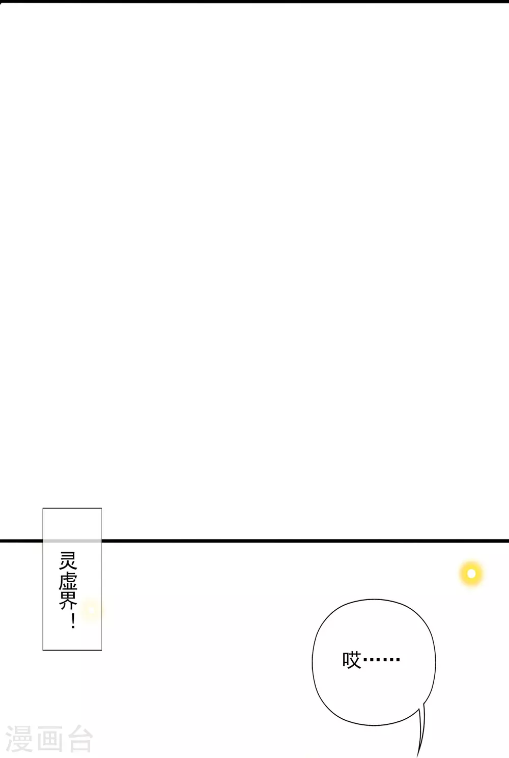 第323话 炼魂！39