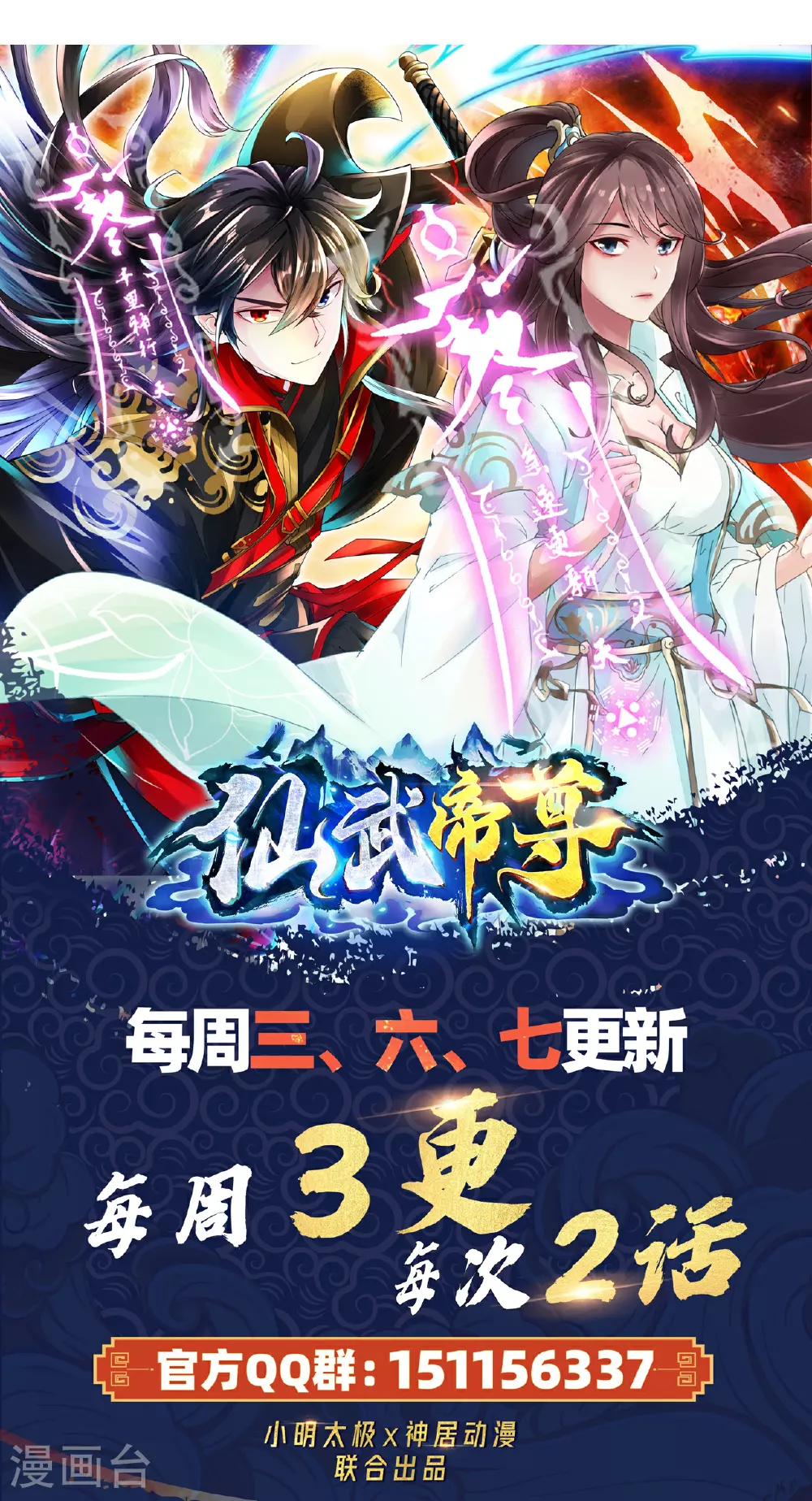 第469话 缩地成寸，化宇为尘！118