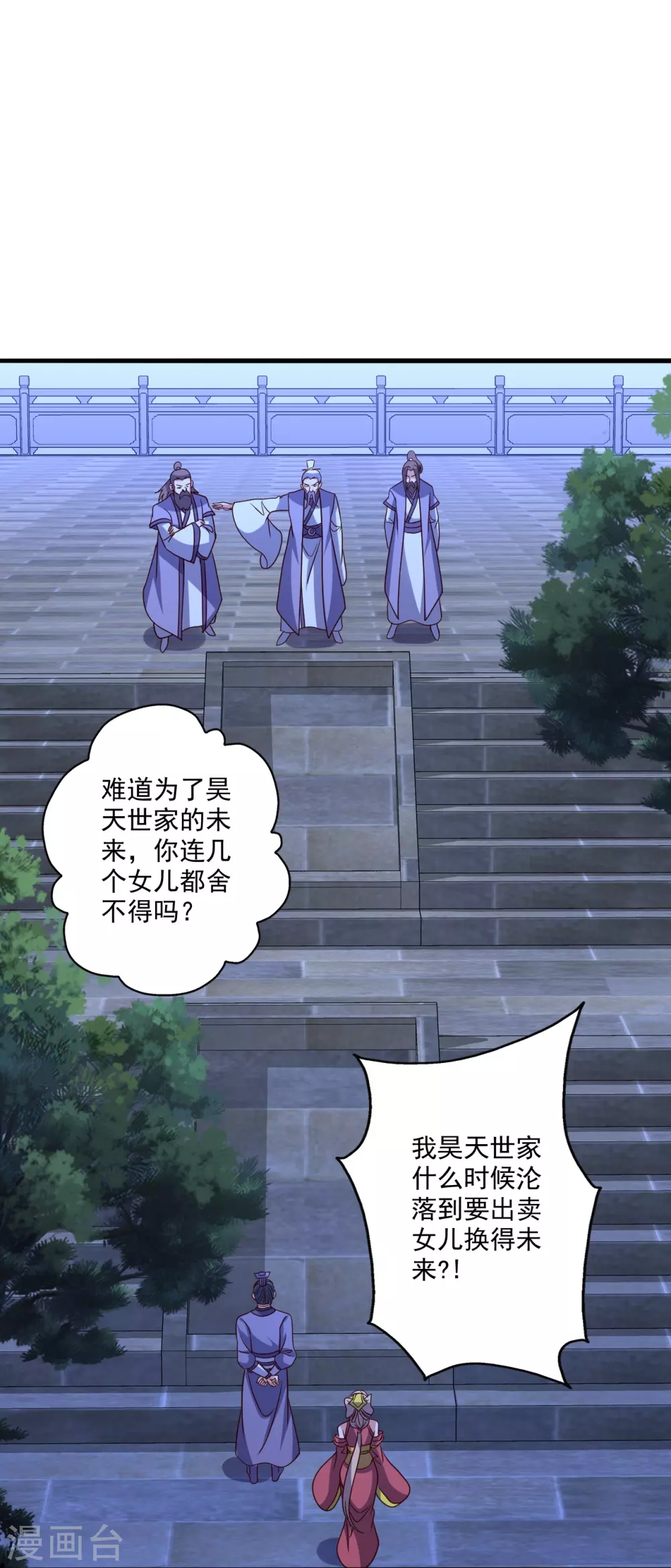 第329话 趁火打劫！78
