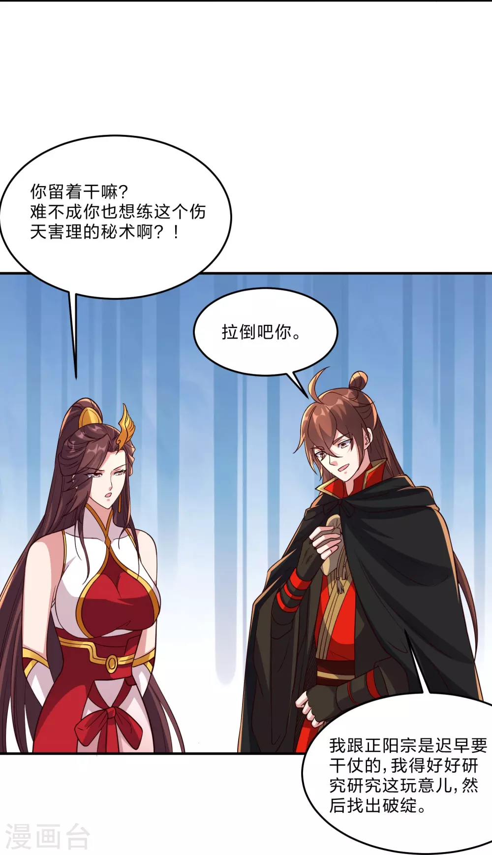 第356话 再见阴冥！67