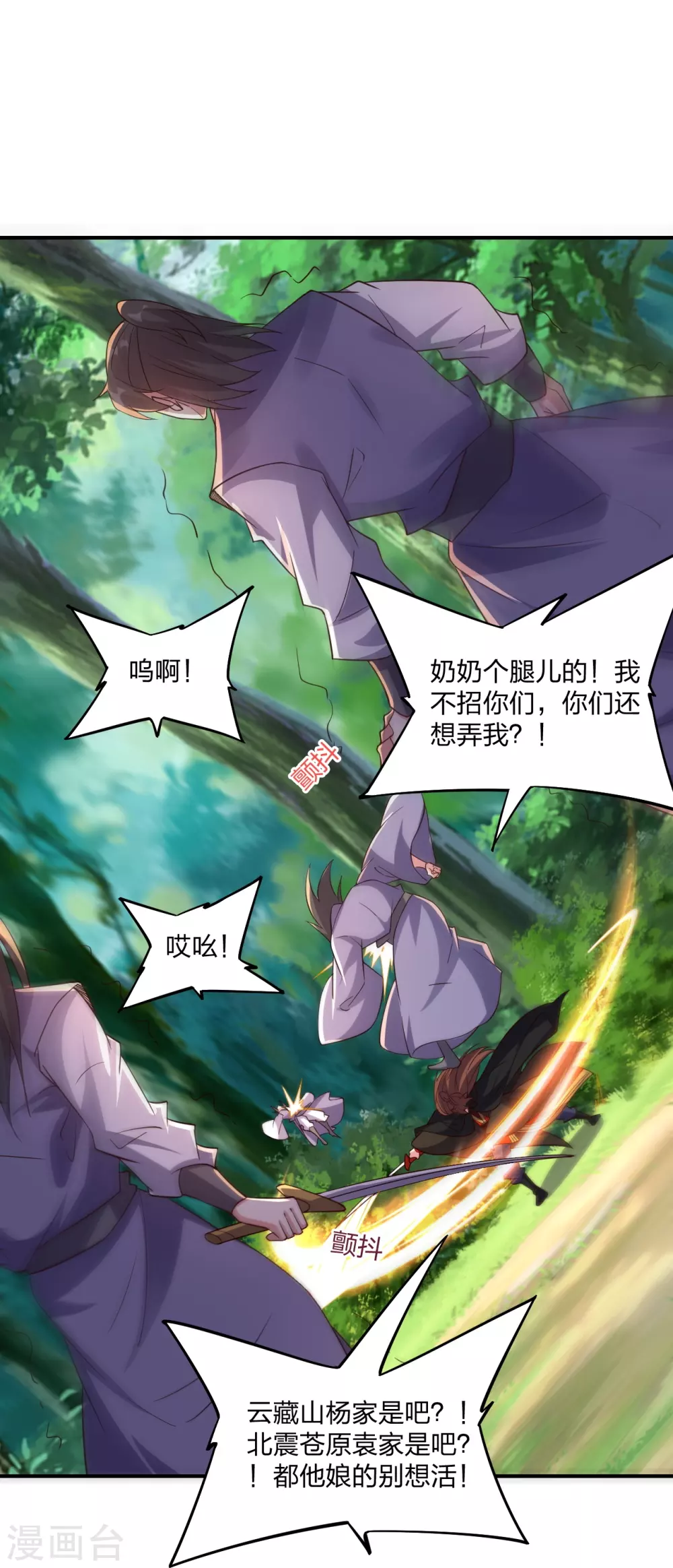第367话 保镖很忙~81