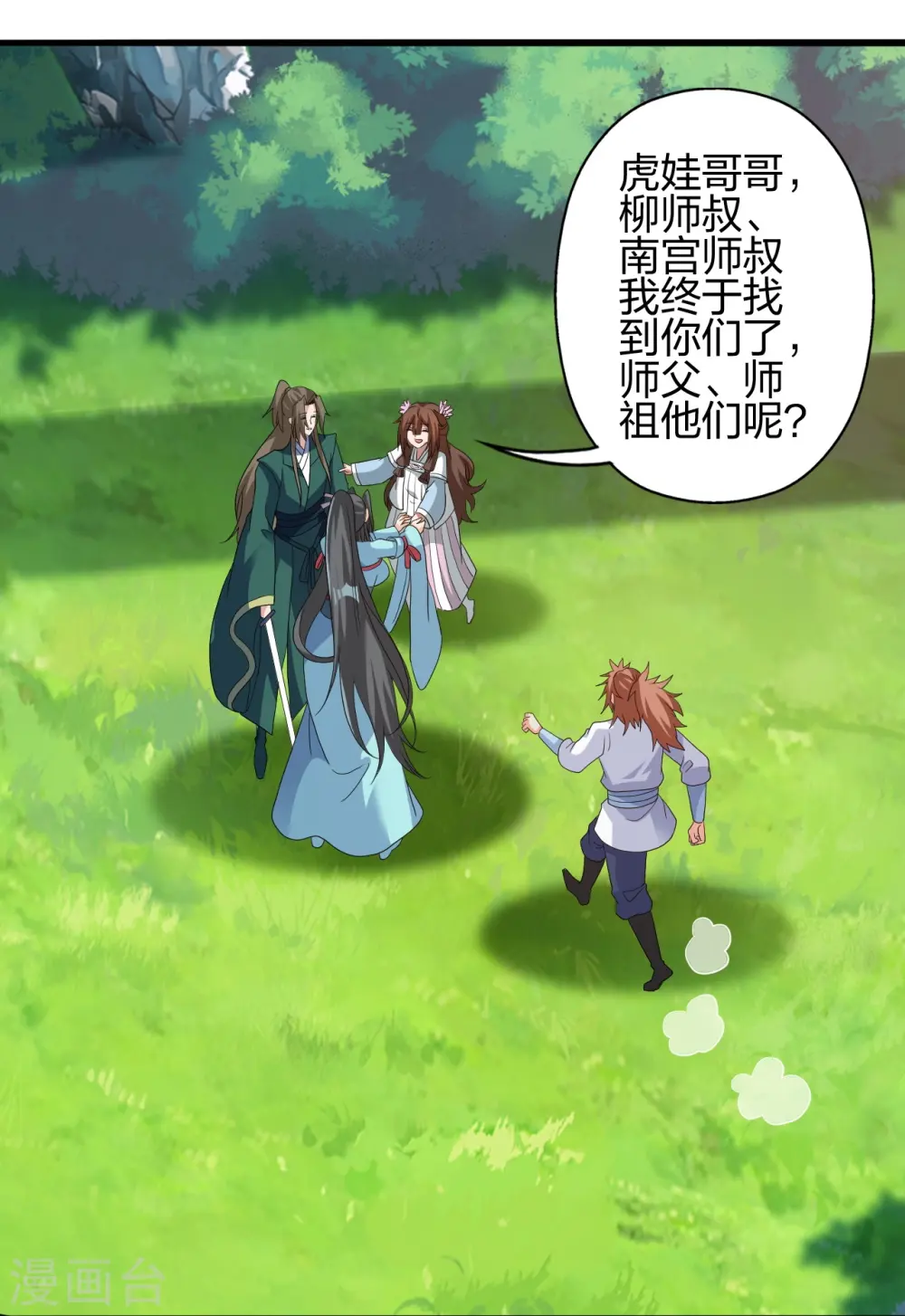 第419话 玄古之地！65