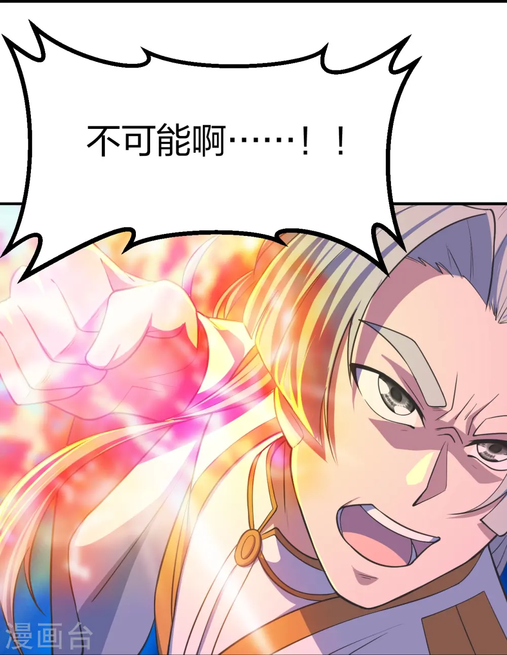 第254话 分身幻影！57