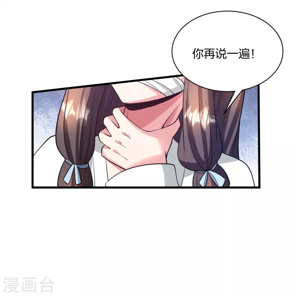第320话 血亲？！20