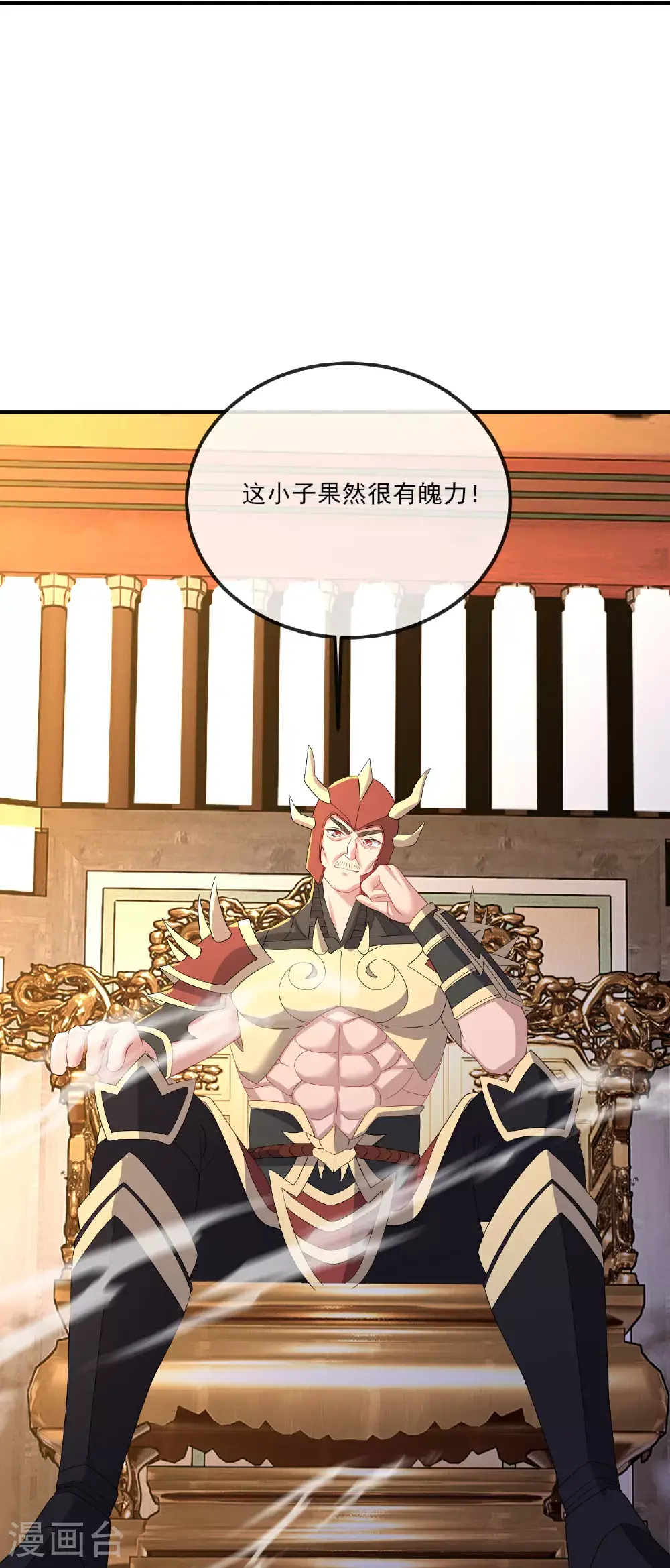 第535话 大地之子42