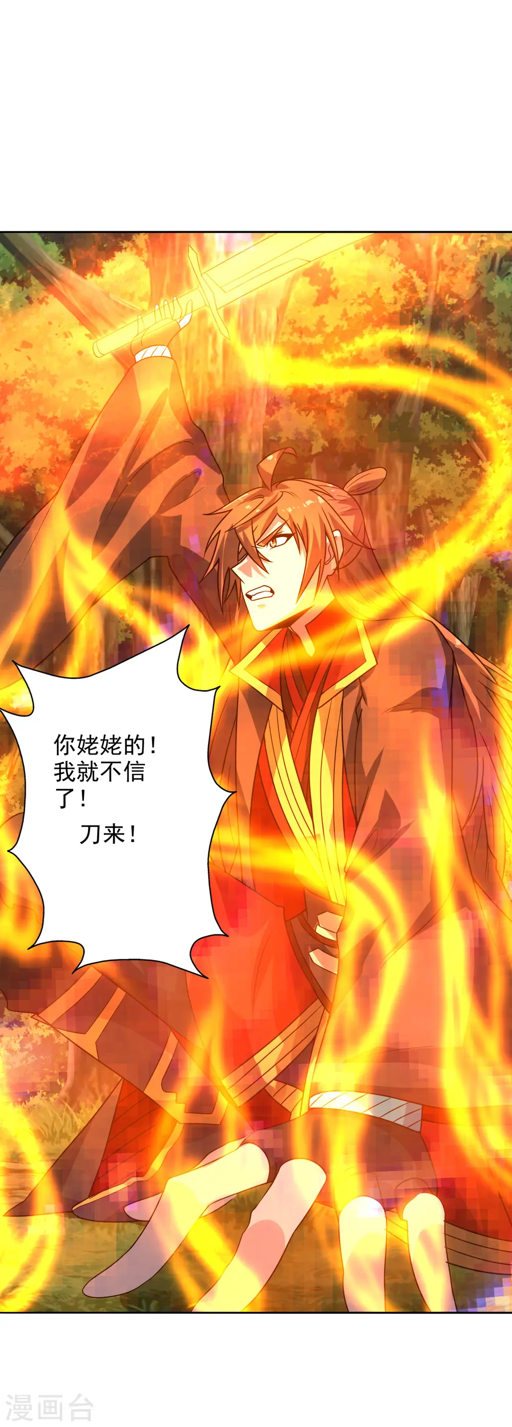第188话 破不开的防御！27