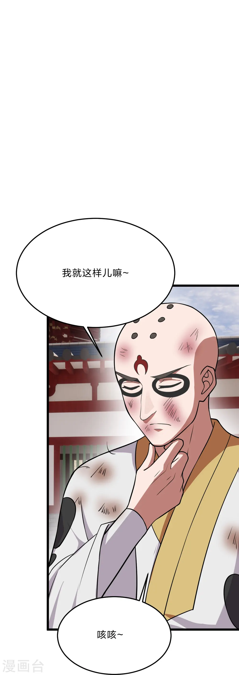 第454话 准备开战！82