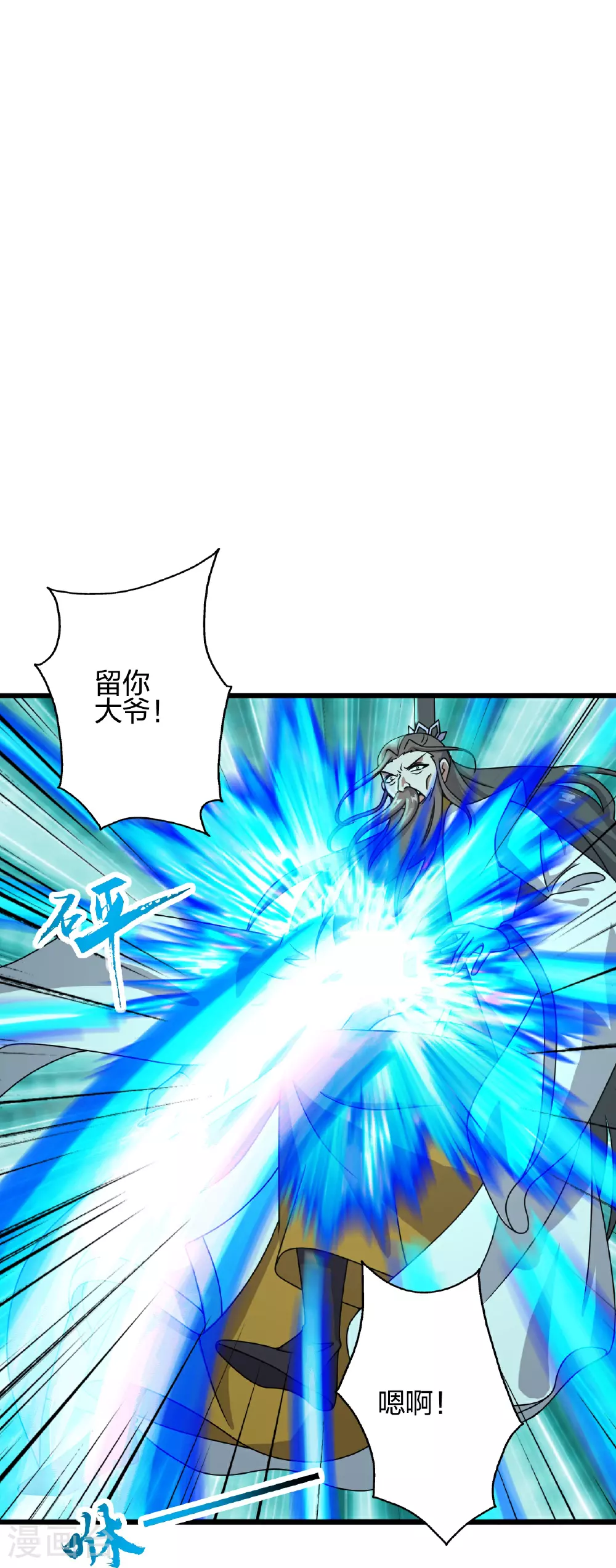 第469话 缩地成寸，化宇为尘！67