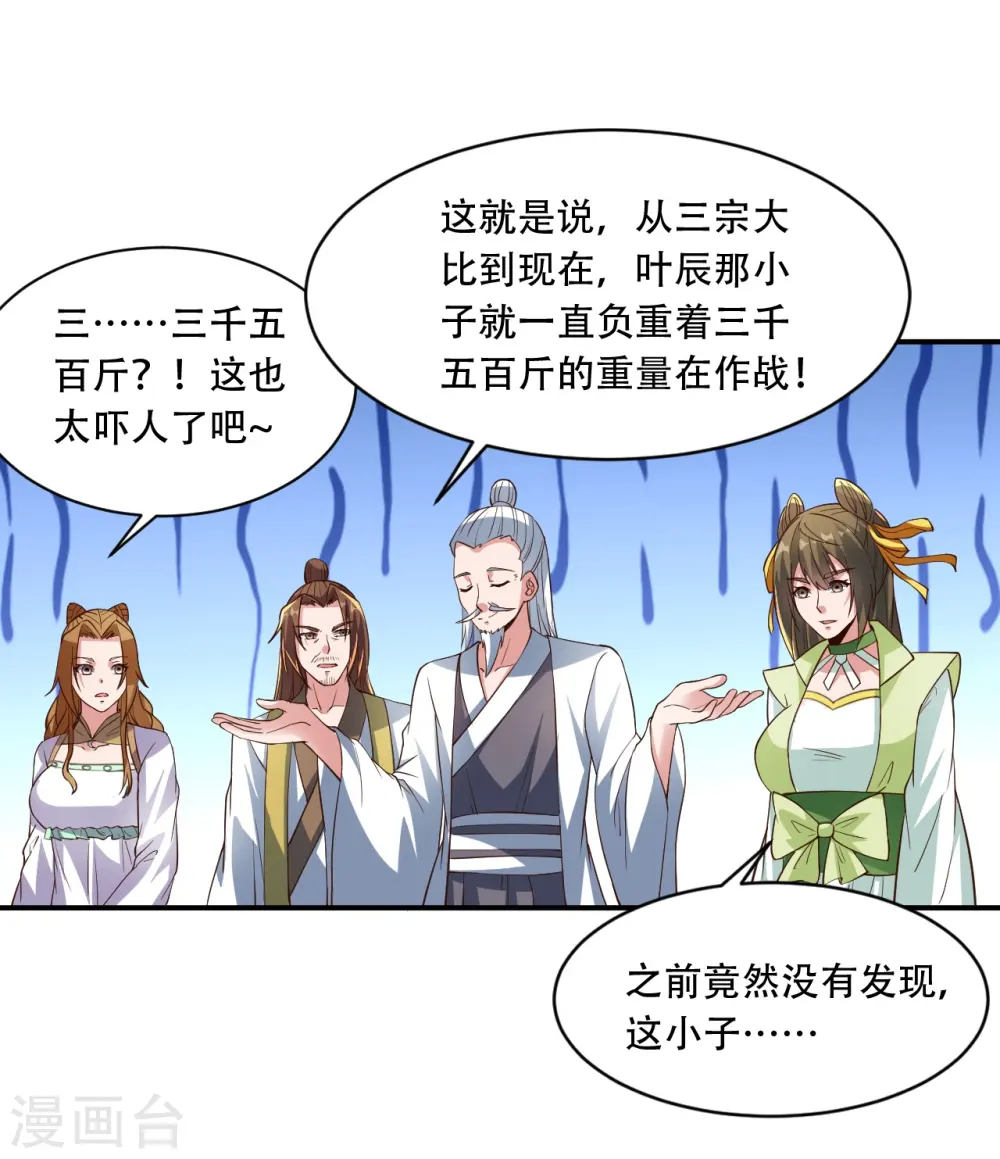 第263话 巅峰战力，爆发！73