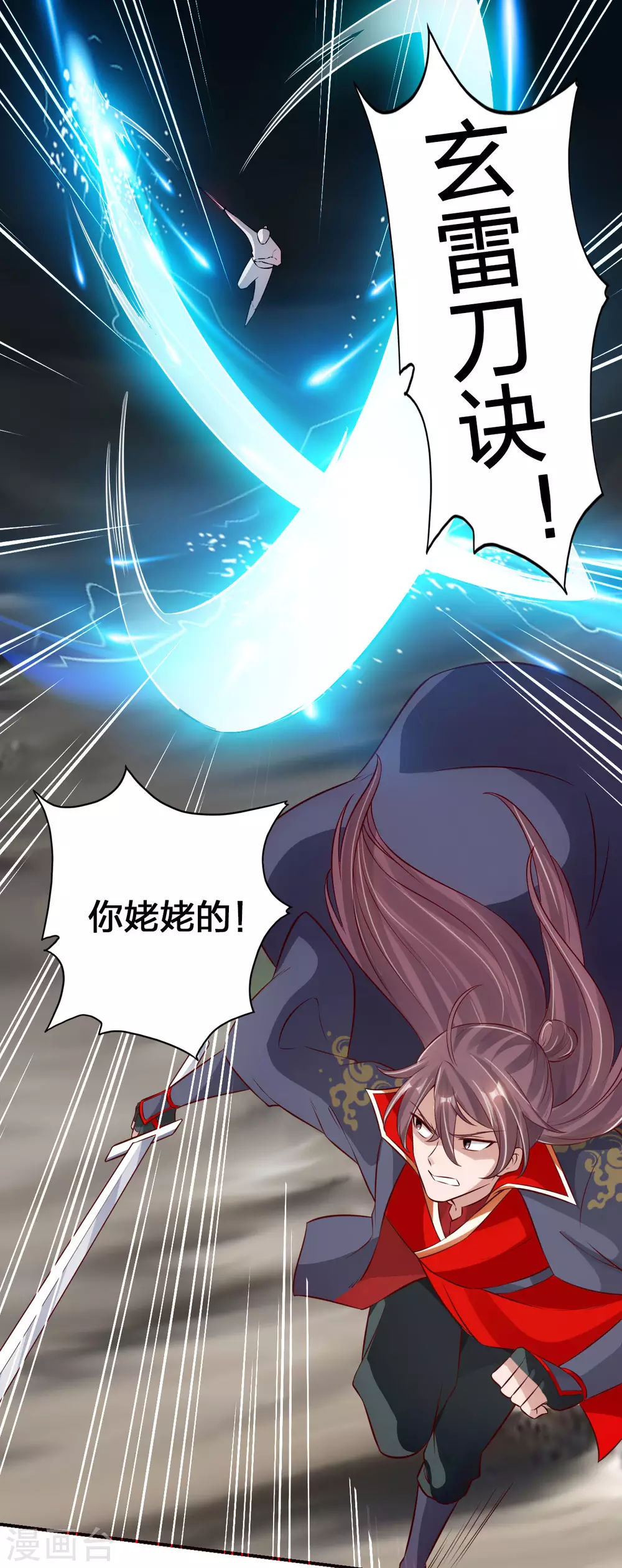 第127话 就问你服不服？5