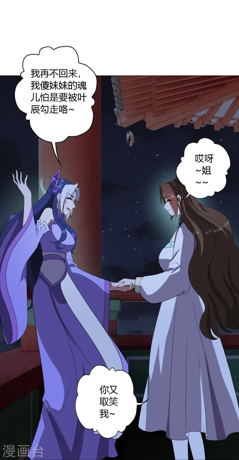 第453话 他是…盖世的英杰73