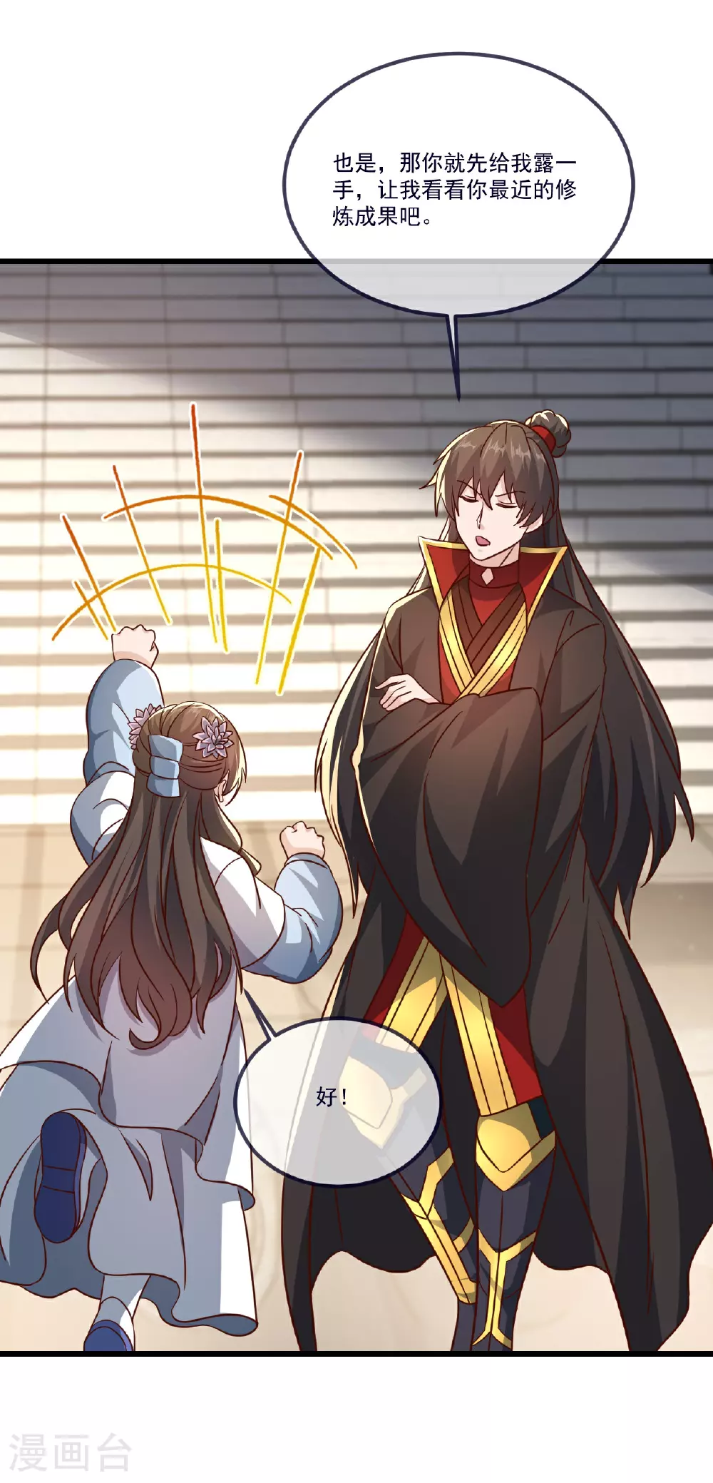 第504话 露一手9