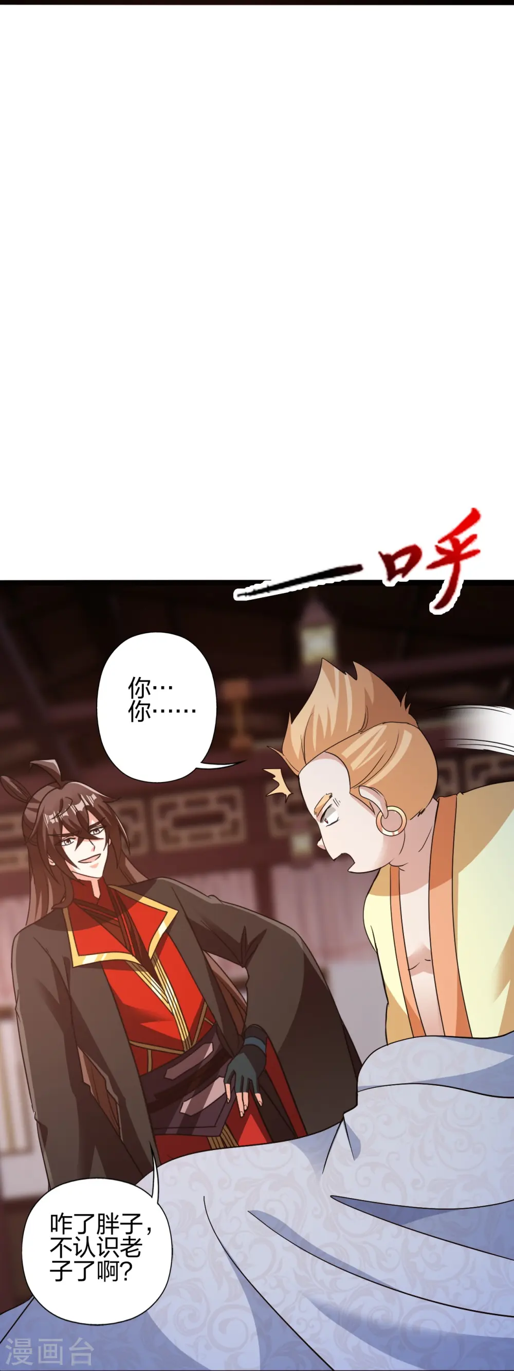 第423话 叙别情！84