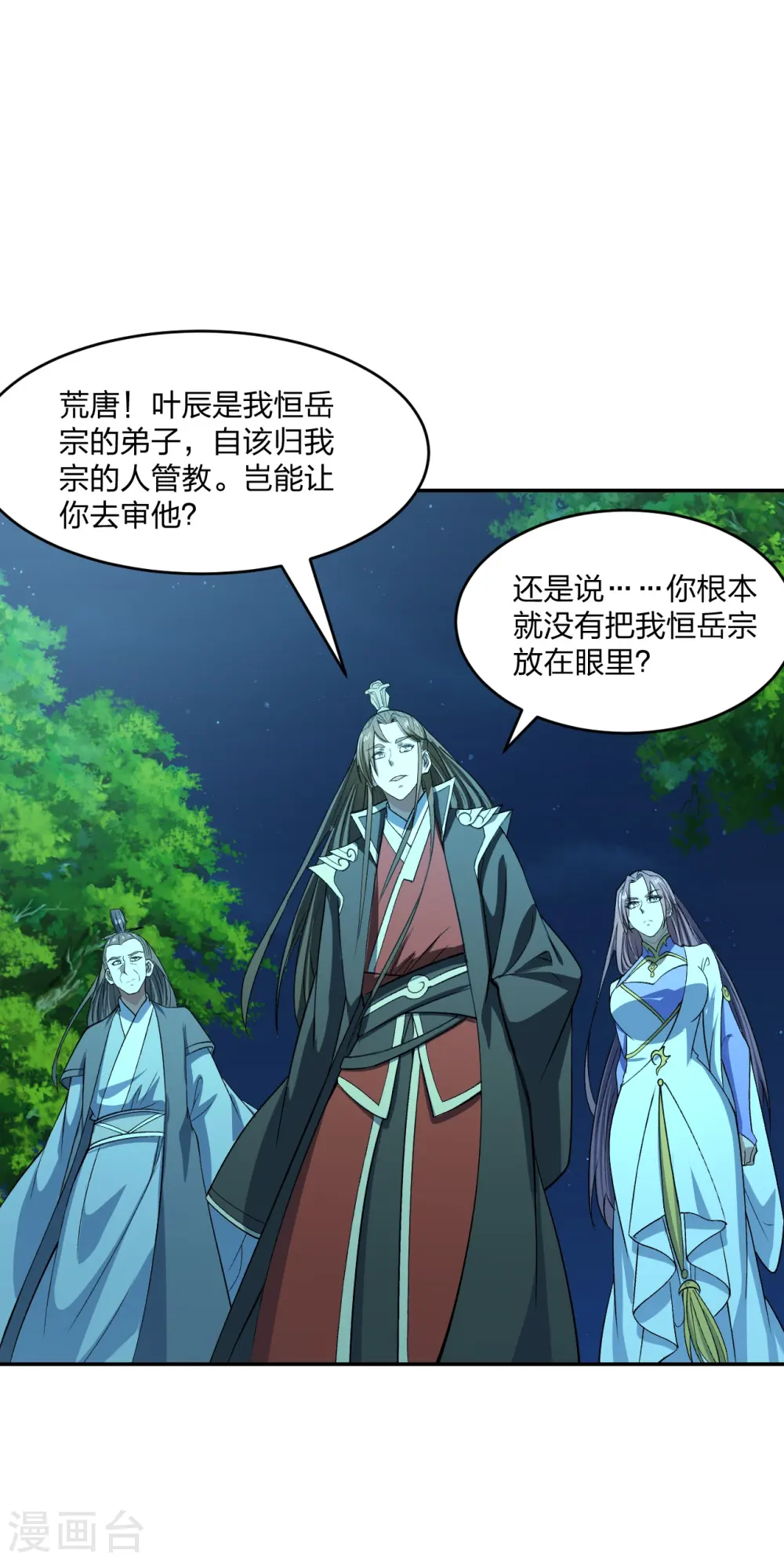 第242话 全体护犊子！54