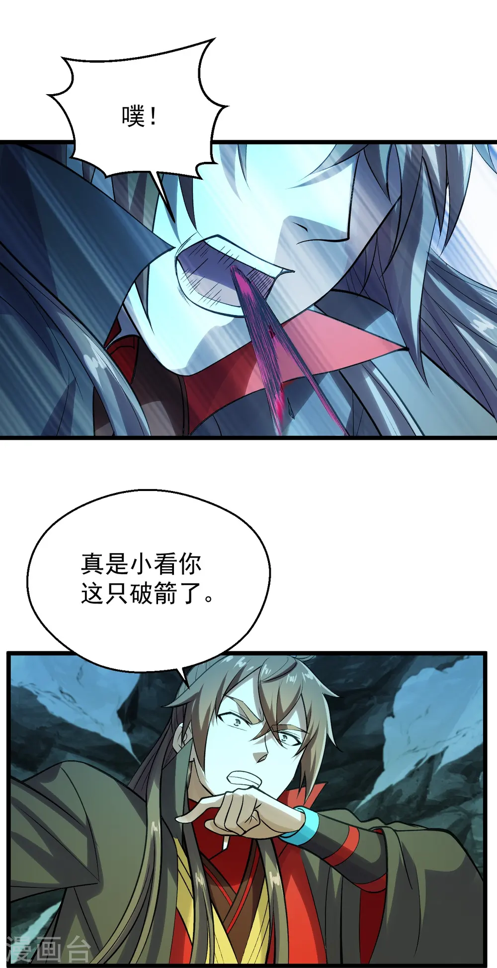 第233话 远古神剑！22