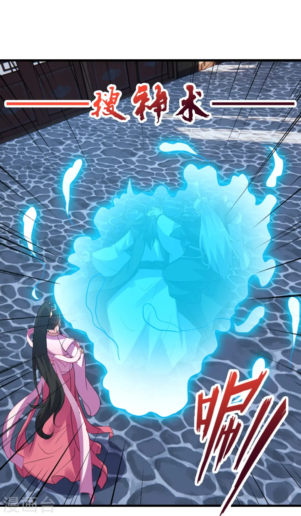 第416话 再撂倒一个！29